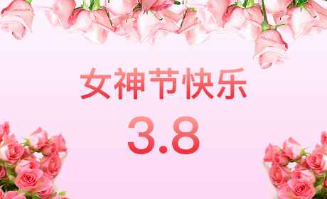 福州弘毅租车服务有限公司“情暖三月、花香四溢”三八妇女节